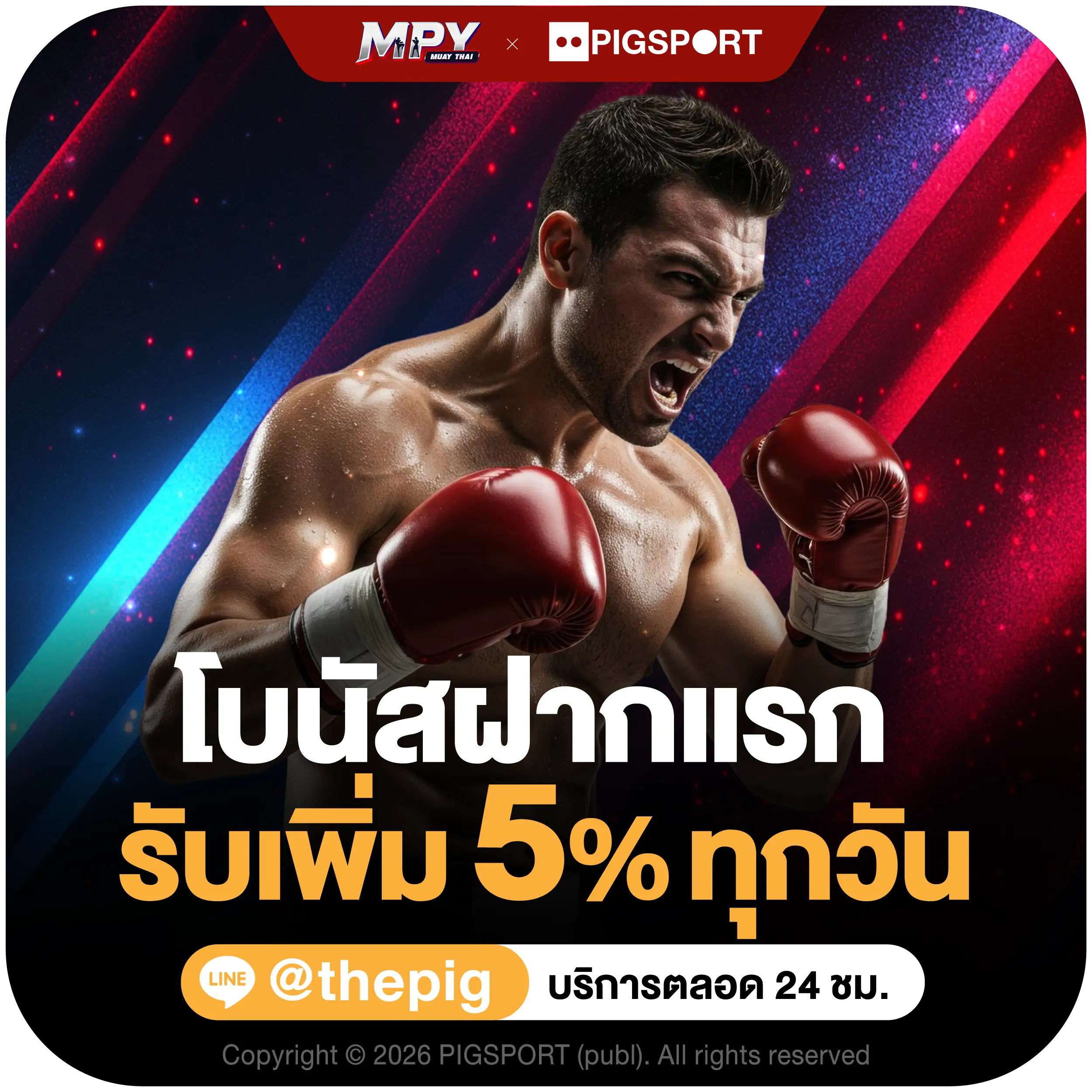 MPY-Promotion-โบนัสฝากแรก รับเพิ่ม 5%