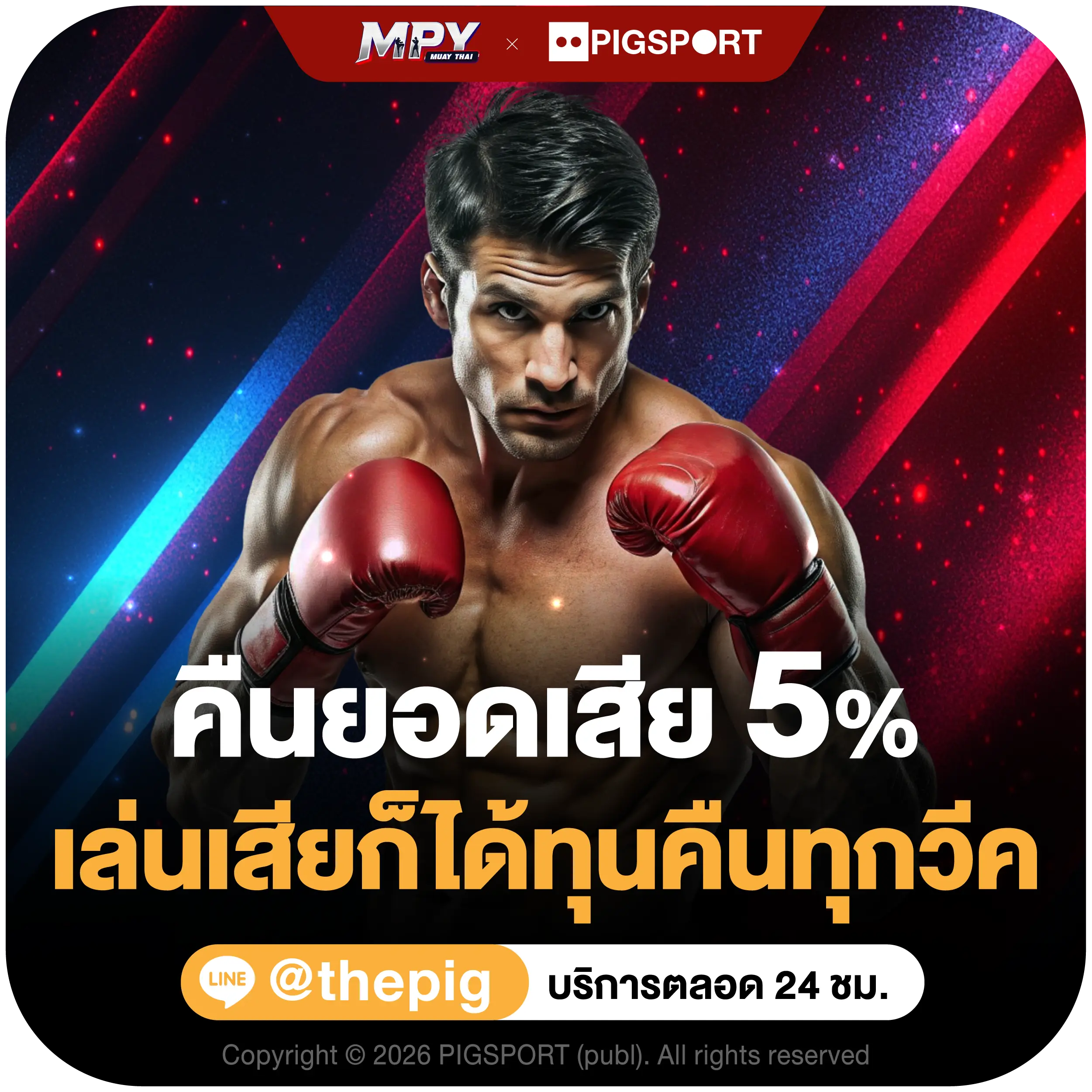 MPY-Promotion-คืนยอดเสีย 5%